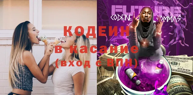 Кодеиновый сироп Lean Purple Drank  наркошоп  Чистополь 